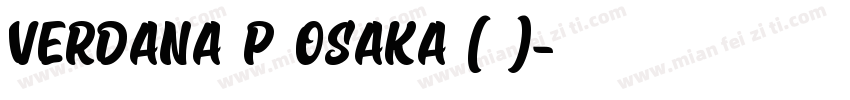 Verdana P Osaka (仮)字体转换